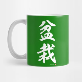 Japanese Kanji: BONSAI Calligraphy Character Art *White Letter* Mug